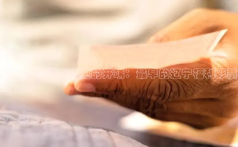 168开奖历史记录查询